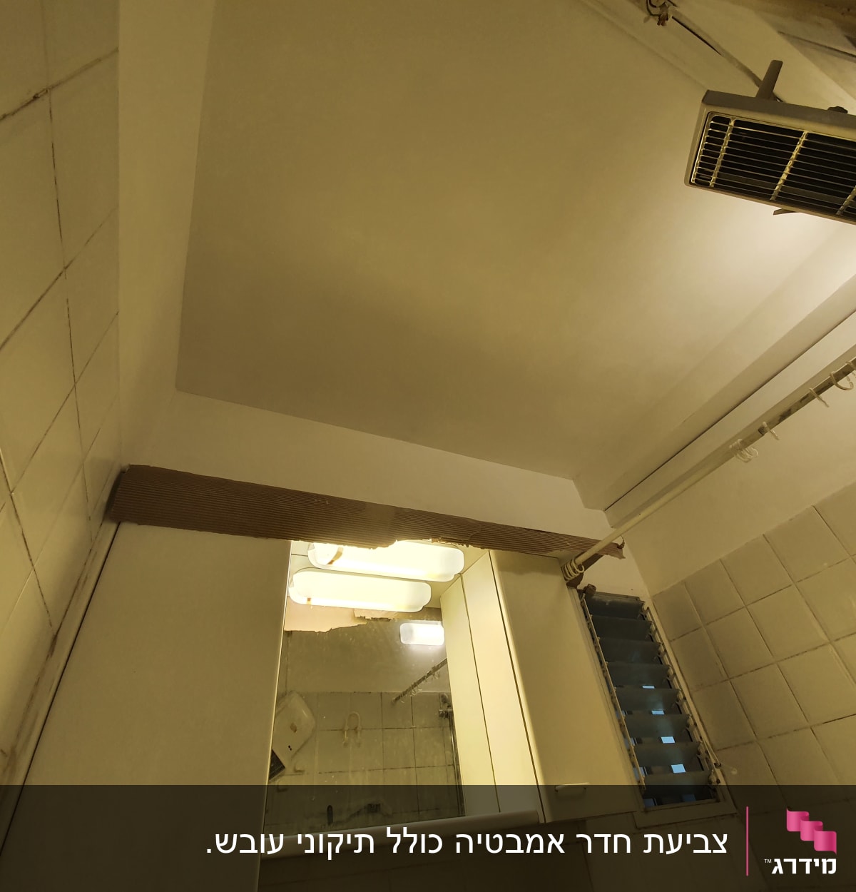תקרה צבועה בלבן עם קיר אריחים